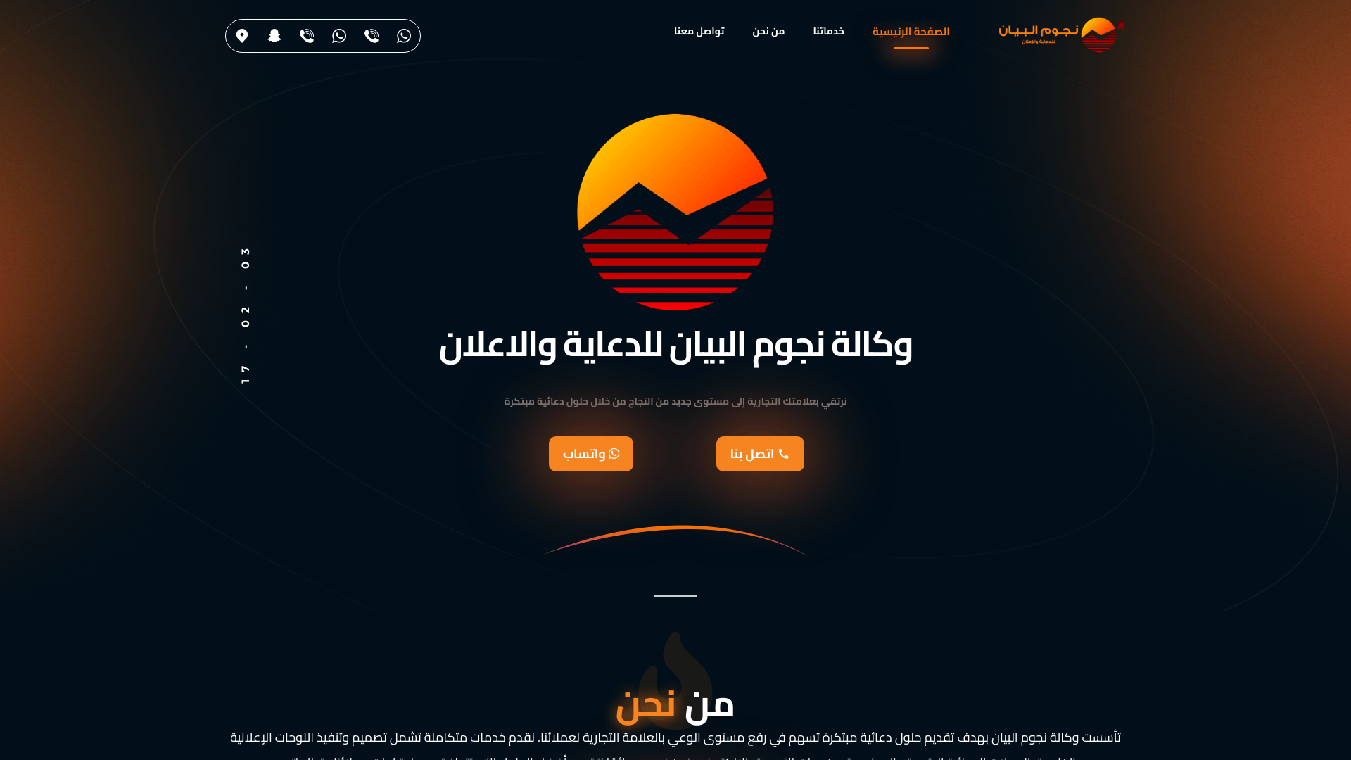 Screenshot of Nogoom Albayan