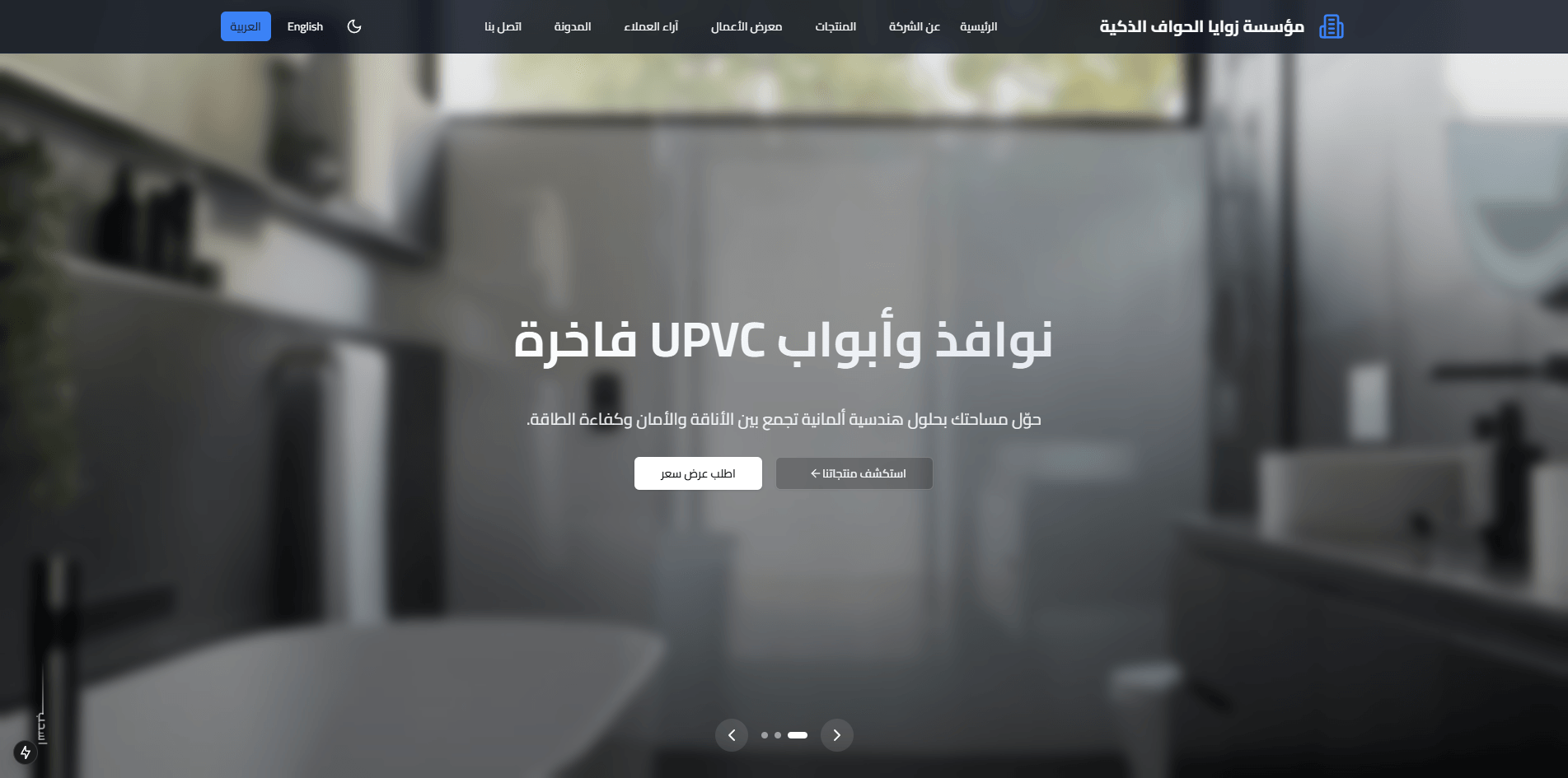 Screenshot of SEC-UPVC